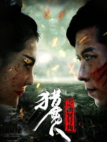 猎魔人之幽冥号角,介绍海报