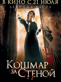 普罗旺斯惊魂记,介绍海报