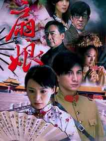 扇娘,介绍海报