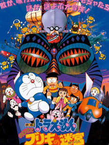 哆啦A梦：大雄与白金迷宫,介绍海报