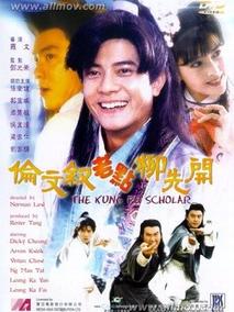 伦文叙老点柳先开,介绍海报
