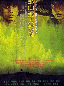 那山那人那狗,介绍海报