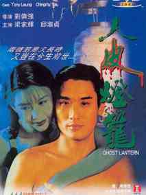 新人皮灯笼,介绍海报