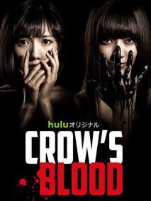 CROWSBLOOD,介绍海报