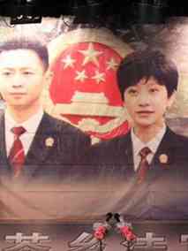茶乡法官,介绍海报