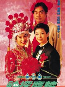 神探磨辘,介绍海报