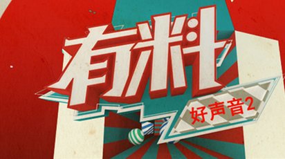 有料