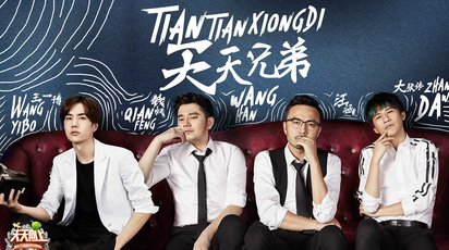 天天向上